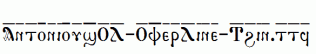 AntoniousOL-OverLine-Thin.ttf