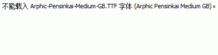 Arphic-Pensinkai-Medium-GB.ttf
