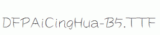 DFPAiCingHua-B5.ttf