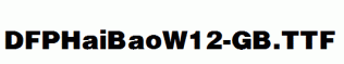 DFPHaiBaoW12-GB.ttf