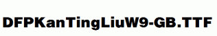 DFPKanTingLiuW9-GB.ttf