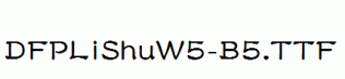 DFPLiShuW5-B5.ttf
