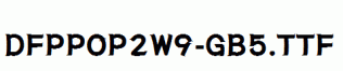 DFPPOP2W9-GB5.ttf