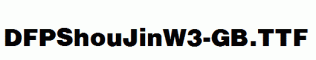 DFPShouJinW3-GB.ttf