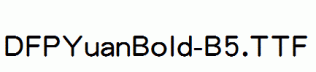 DFPYuanBold-B5.ttf