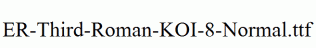 ER-Third-Roman-KOI-8-Normal.ttf
