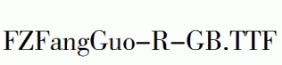 FZFangGuo-R-GB.ttf