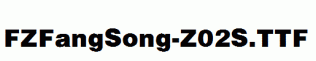 FZFangSong-Z02S.ttf