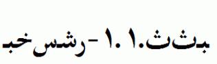Farsi-1.1.ttf