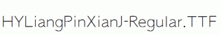HYLiangPinXianJ-Regular.ttf