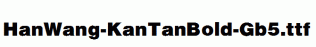 HanWang-KanTanBold-Gb5.ttf