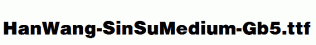 HanWang-SinSuMedium-Gb5.ttf