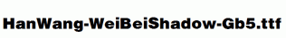 HanWang-WeiBeiShadow-Gb5.ttf