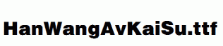 HanWangAvKaiSu.ttf