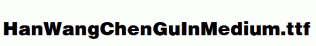 HanWangChenGuInMedium.ttf
