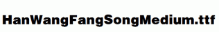 HanWangFangSongMedium.ttf