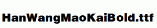 HanWangMaoKaiBold.ttf