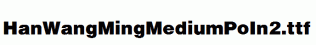 HanWangMingMediumPoIn2.ttf