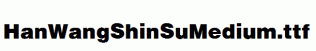 HanWangShinSuMedium.ttf