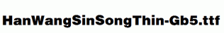 HanWangSinSongThin-Gb5.ttf