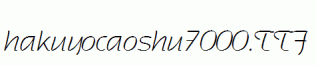 hakuyocaoshu7000.ttf