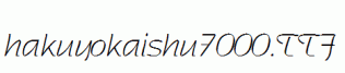hakuyokaishu7000.ttf