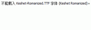 Keshet-Romanized.ttf