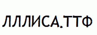 LLLisa.ttf