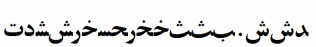 PersianZibaSSK.ttf