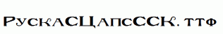 RuskaSCapsSSK.ttf