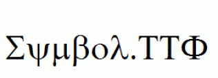 Symbol.ttf