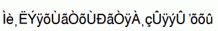 WP-MultinationalA-Helve.ttf