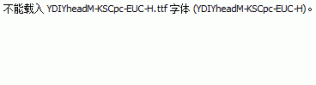 YDIYheadM-KSCpc-EUC-H.ttf