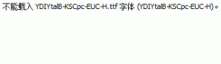 YDIYtalB-KSCpc-EUC-H.ttf