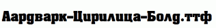 Aardvark-Cirilica-Bold.ttf