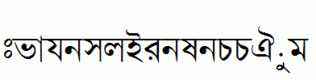BengaliDhakaSSK.ttf