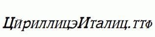 Cyrillic-Italic.ttf