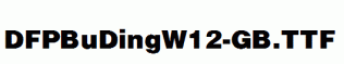 DFPBuDingW12-GB.ttf