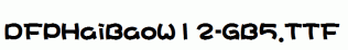 DFPHaiBaoW12-GB5.ttf