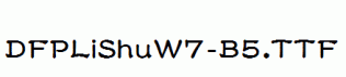 DFPLiShuW7-B5.ttf