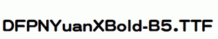 DFPNYuanXBold-B5.ttf