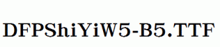 DFPShiYiW5-B5.ttf