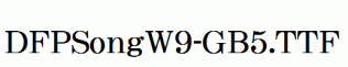 DFPSongW9-GB5.ttf