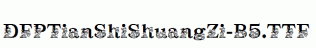 DFPTianShiShuangZi-B5.ttf