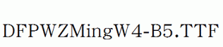 DFPWZMingW4-B5.ttf