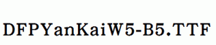 DFPYanKaiW5-B5.ttf