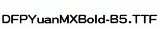 DFPYuanMXBold-B5.ttf