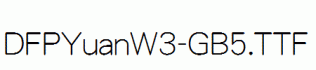 DFPYuanW3-GB5.ttf