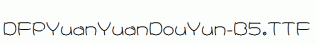 DFPYuanYuanDouYun-B5.ttf