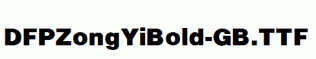 DFPZongYiBold-GB.ttf
